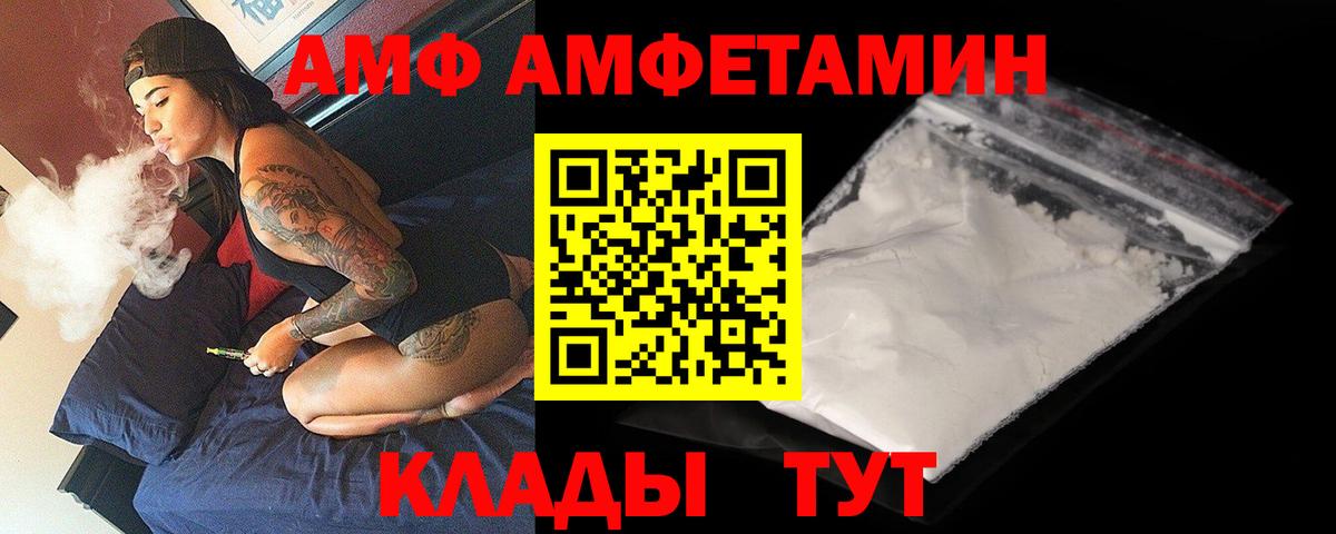 АМФЕТАМИН VHQ Магнитогорск