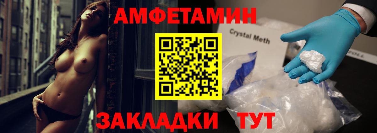 АМФ  Амфетамин VHQ  Вход с VPN  Магнитогорск 