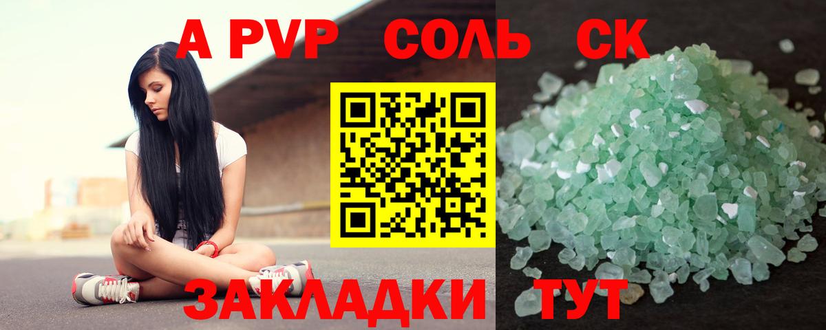 Alpha-PVP кристаллы Магнитогорск