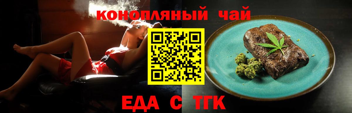 Cannafood марихуана  Вход с VPN  Магнитогорск 