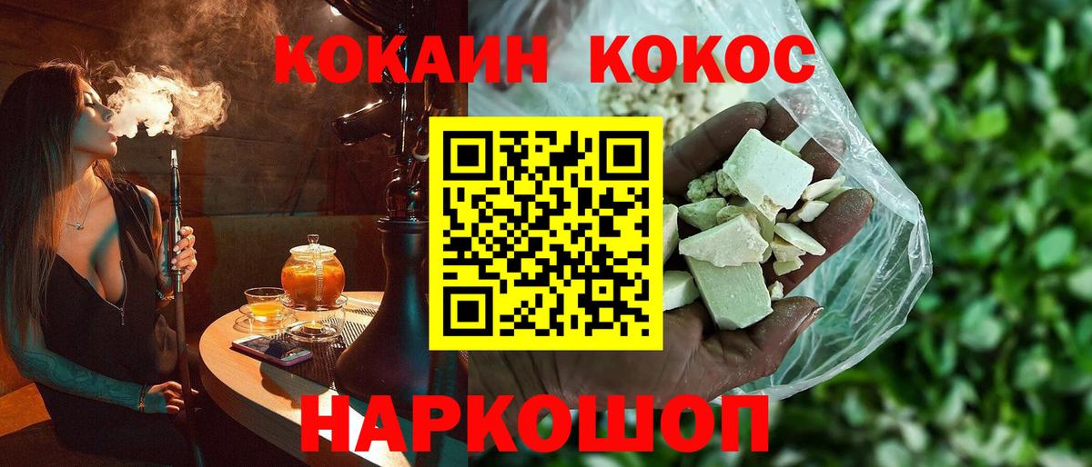Магнитогорск  Cocaine Боливия  Вход с VPN  Cocaine 99% 