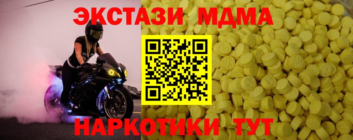 ЭКСТАЗИ таблы Магнитогорск