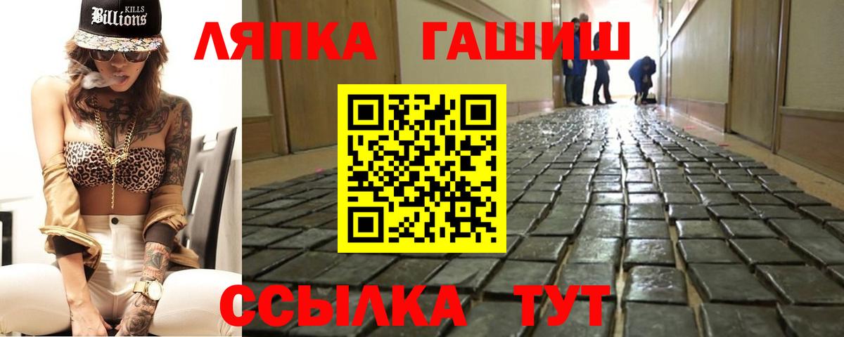 ГАШИШ 40% ТГК Магнитогорск