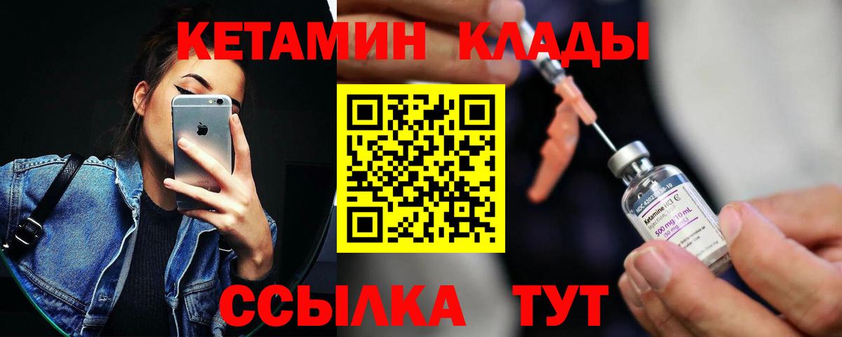 КЕТАМИН ketamine Магнитогорск