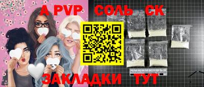 соль ск Шахты