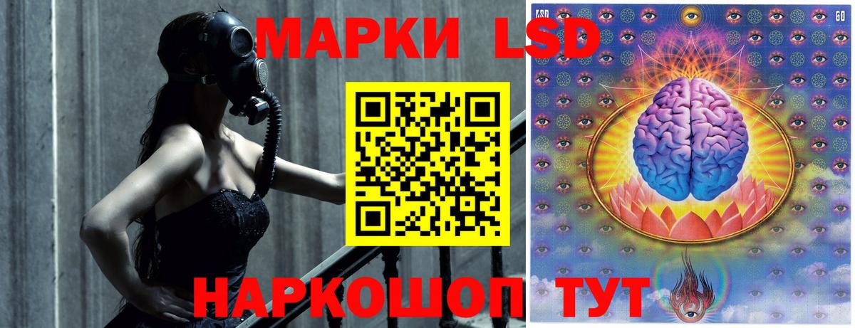 Лсд 25 экстази ecstasy Магнитогорск