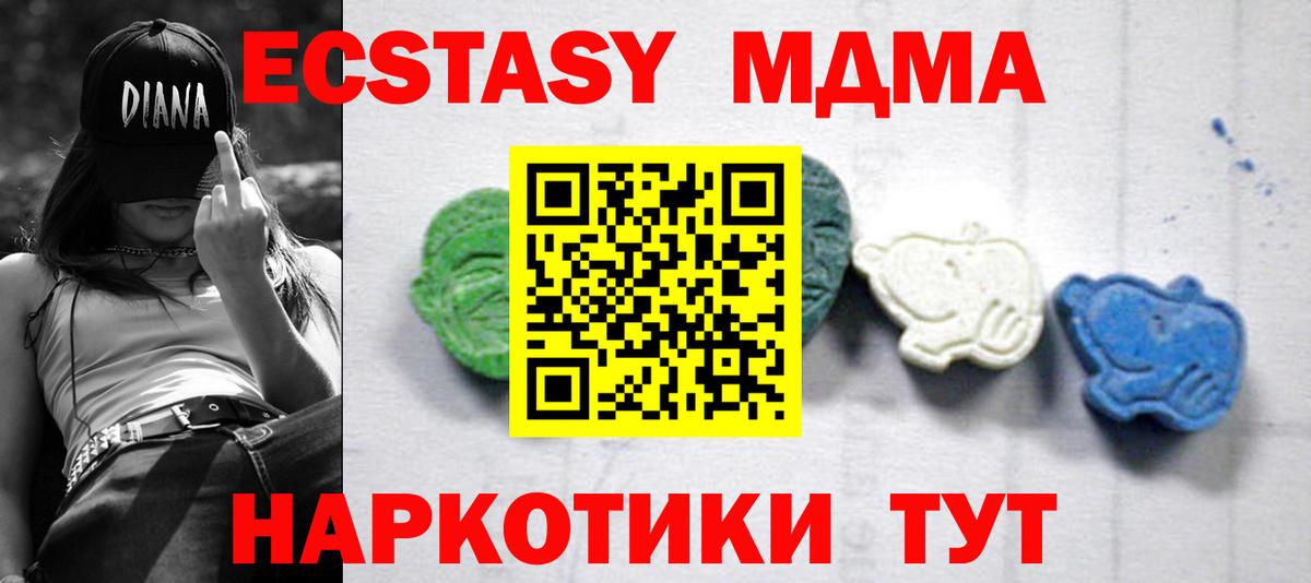 MDMA Molly  Вход с VPN  Магнитогорск 
