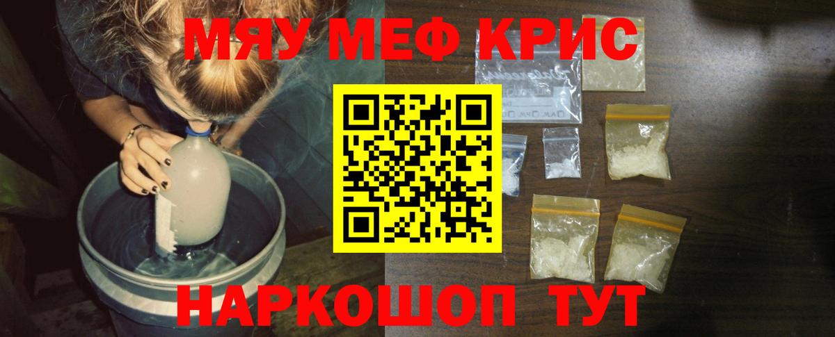 Меф  Магнитогорск