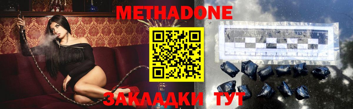 МЕТАДОН VHQ  Вход с VPN  гидра маркетплейс  Магнитогорск  МЕТАДОН кристалл 