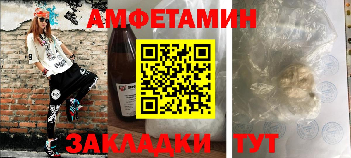 Магнитогорск  Первитин мет  Вход с VPN 