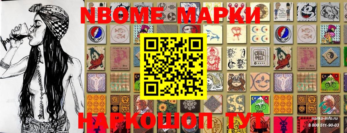 Наркотические марки 1,5мг  Вход с VPN  Марки 25I-NBOMe  Магнитогорск 