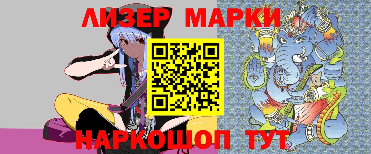 Марки N-bome 1500мкг Магнитогорск