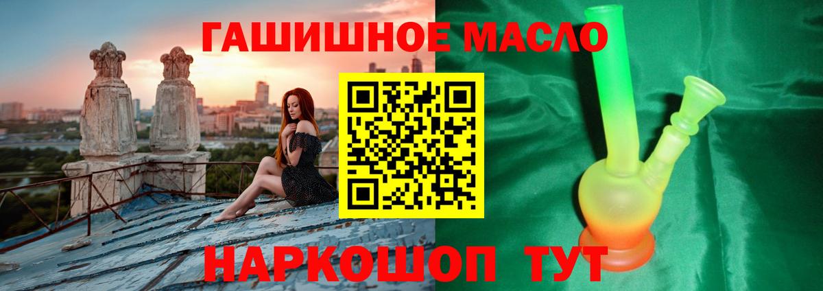 blacksprut ССЫЛКА  ТГК THC oil  Вход с VPN  Магнитогорск 