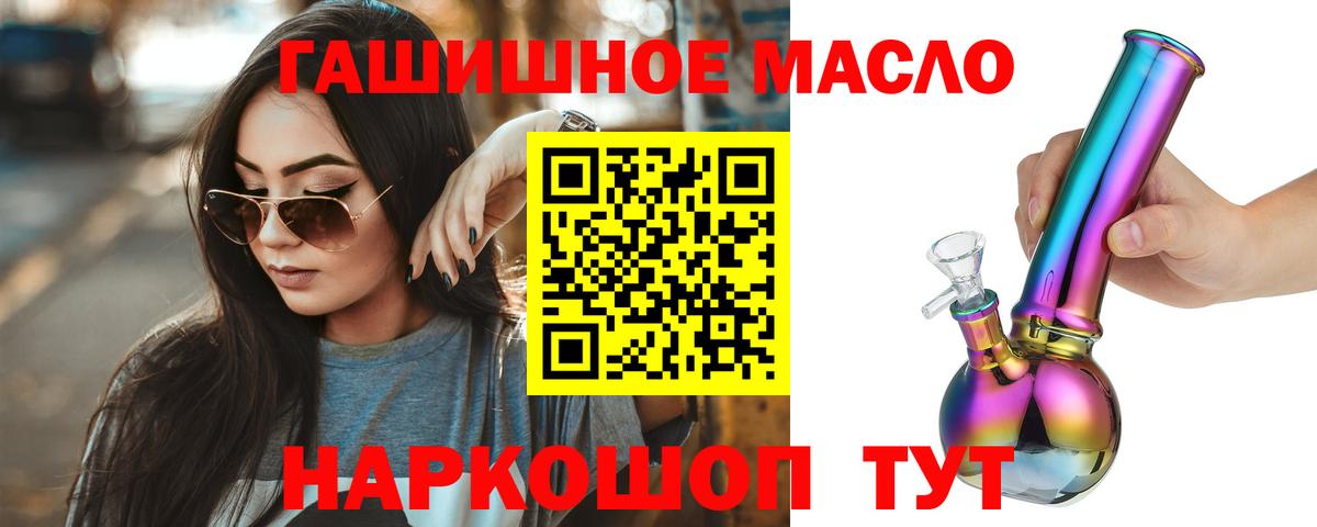 ТГК гашишное масло Магнитогорск