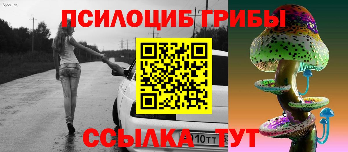 Псилоцибиновые грибы ЛСД Магнитогорск